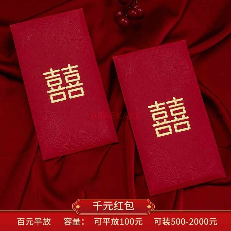 10pcs Wedding Red Envelopes Ma - Wedding Vendor 评论和价格